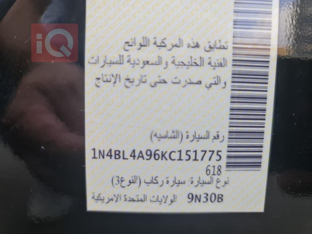 نیسان ئەلتیما